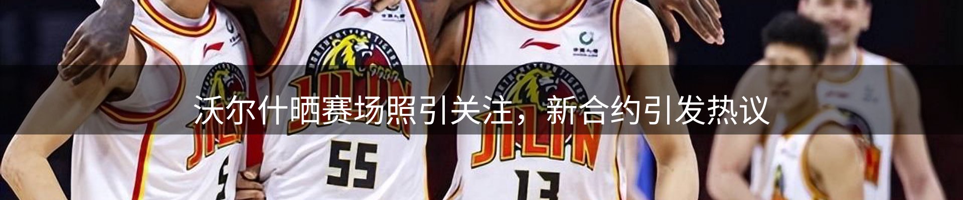 新闻解读