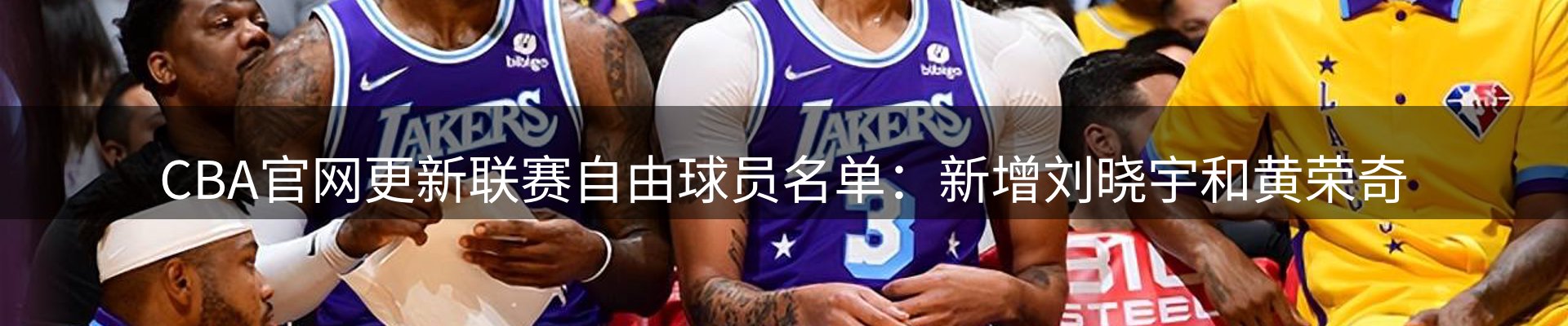 新闻解读